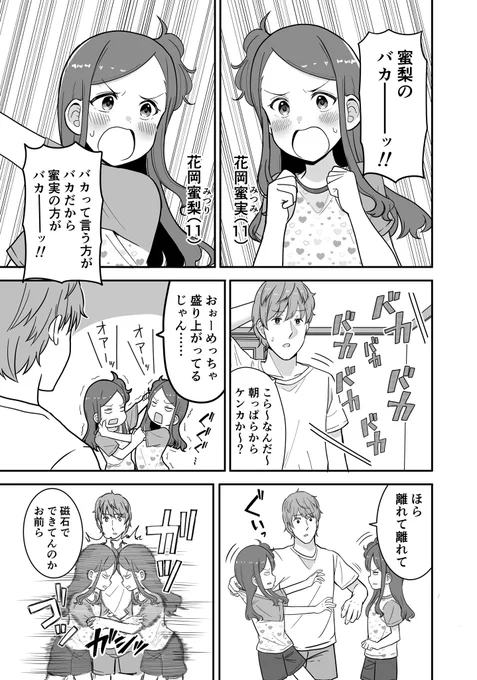 ちょっと強面だけど可愛い絵を描く系男子13
#土田と花岡 