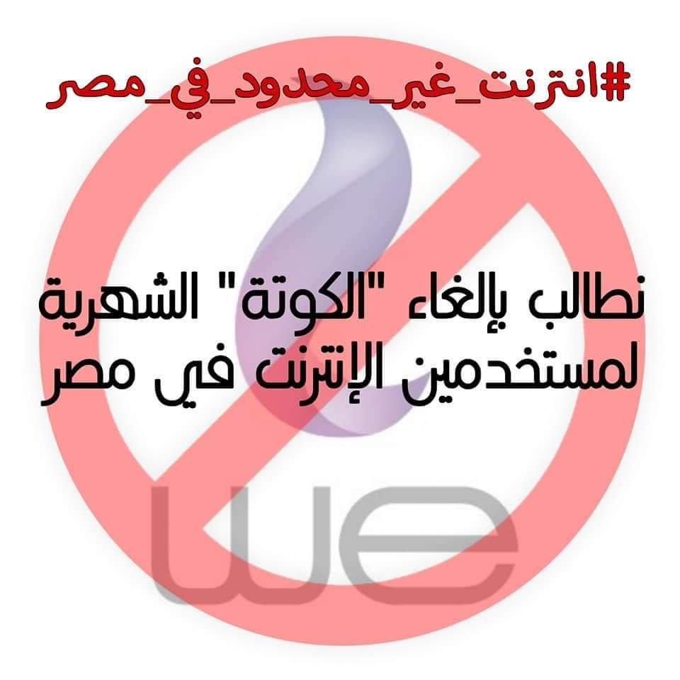 yani_tal's tweet photo. #Unlimited_Internet_In_Egypt
we need a better experience this is our right. we don't ask for something crazy we ask for our right. 👎👎 https://t.co/3iVBaWw4rz https://t.co/3vUfa1NXpM