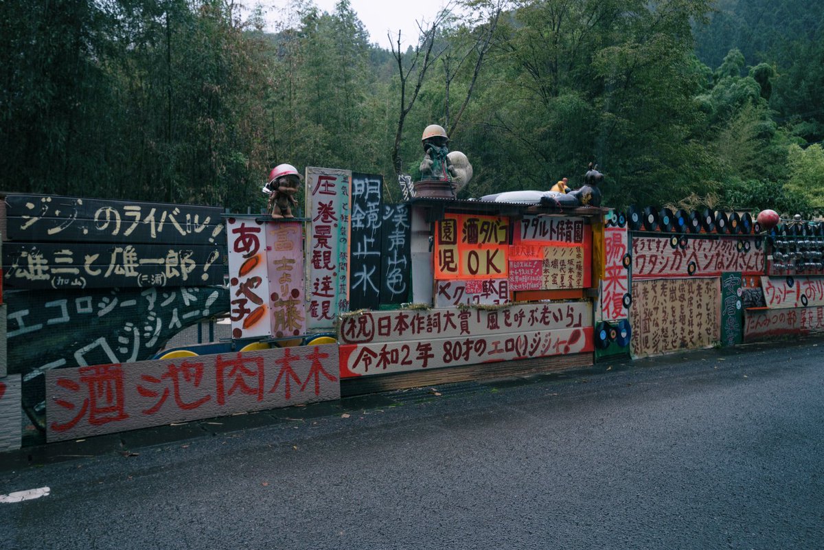 群馬県のとある峠道にいきなり出現する『アダルト保育園』とは一体…？「81歳男性が有り余る創作意欲と衰えぬ性欲をぶつけ続けた結果がこの光景」 -  Togetter