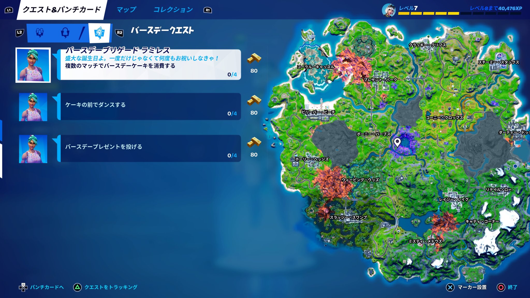 小枝 Branch これに行かねばならぬ フォートナイト バースデーイベント これってランブルもおっけーなの フォートナイト バースデーイベント バースデーチャレンジ ４周年 T Co 84copa9i7h Twitter