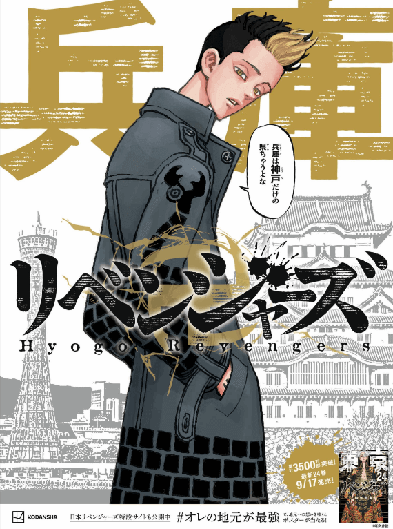 ぬるっぺ 初回プロフカード必読 次回振込 発送 28日 月 東京リベンジャーズ 東リべ 日本リベンジャーズ ポスカ イラストカード 朝日新聞 買取 求 兵庫 半間 滋賀 半間 福井 稀咲 譲 ポスカ 300円 送料 新聞 新聞代 代行費 送料 滋賀 福井各