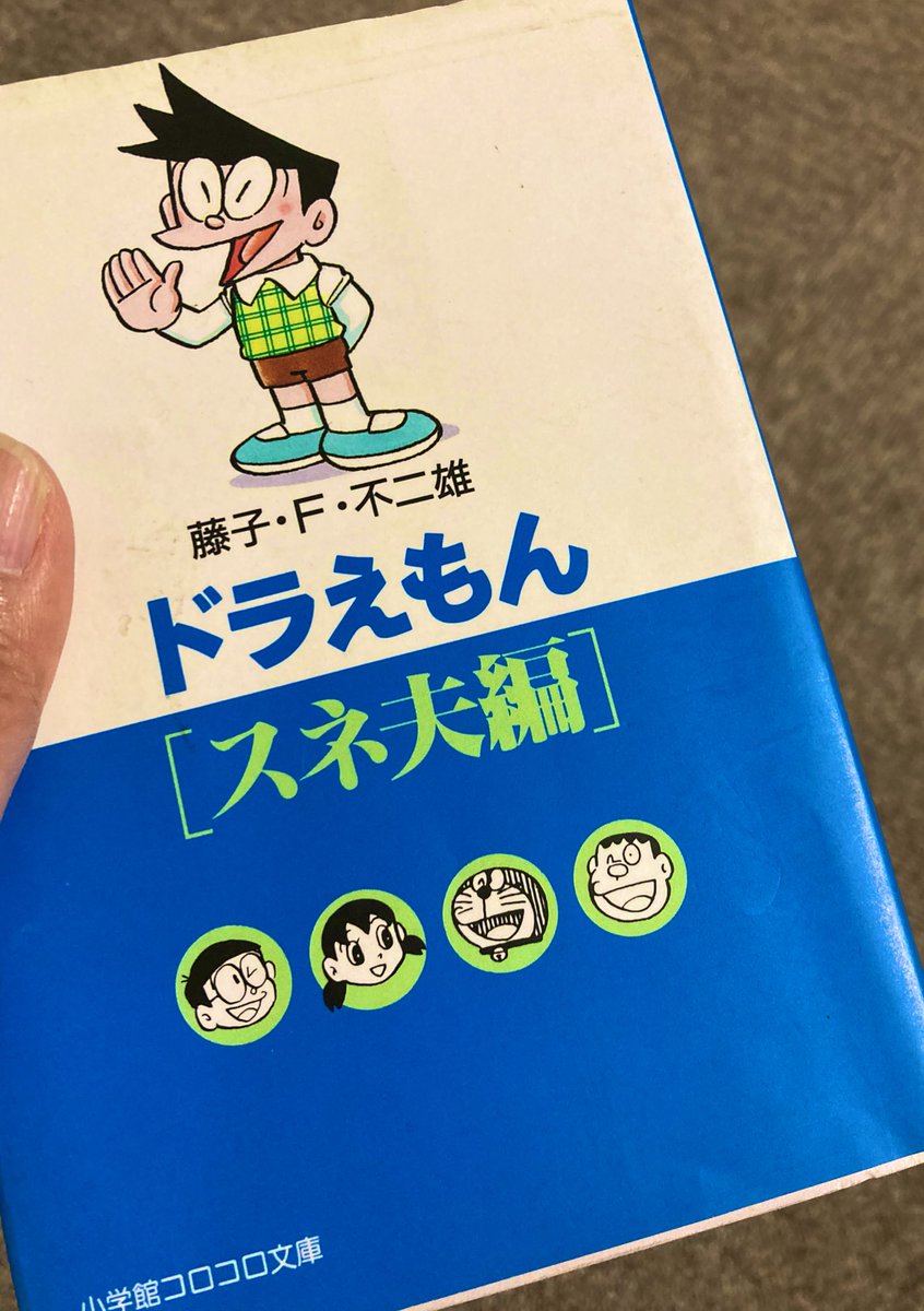 スネツグ スネ夫の弟 が養子に出された理由が衝撃 長らく消えていたのは藤子先生が みえこの自由気ままブログ