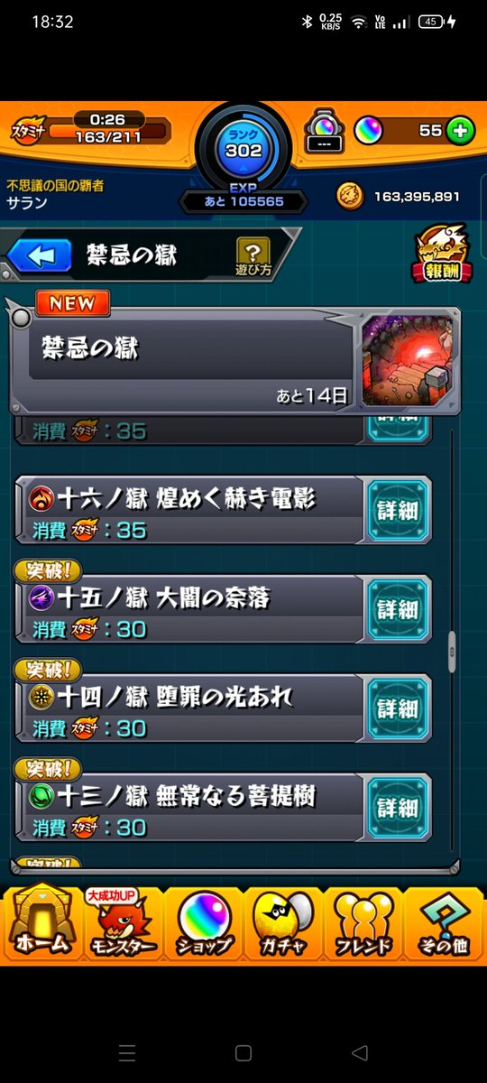 hamuhapi21's tweet photo. 禁忌ようやく半分！
頑張って全部クリアするぞー！٩( ´ω` )و https://t.co/3t2TRfGlrm