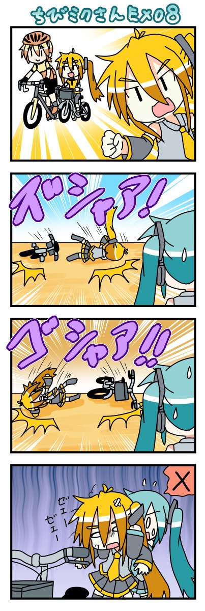 ちびミクさんEX08 #ちびミクさん #4コマ #ボーカロイド https://t.co/3qI7JgkFus 