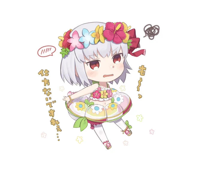 ちびカーマちゃん🌺 