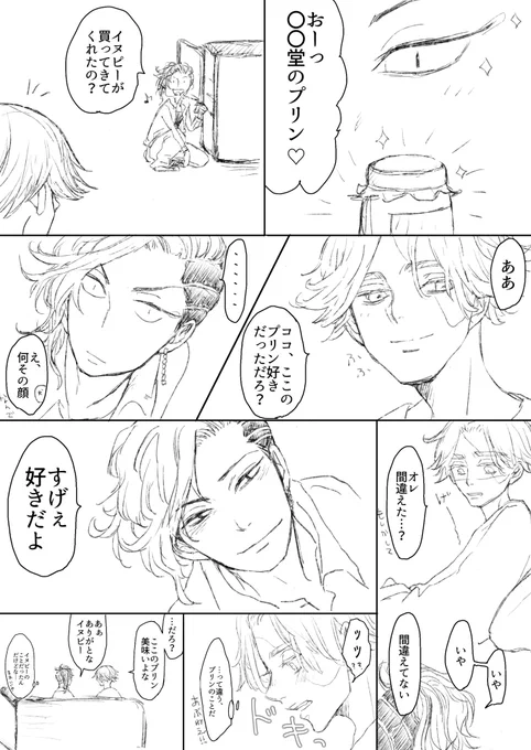 ココ「中々伝わんねぇなーーー」 