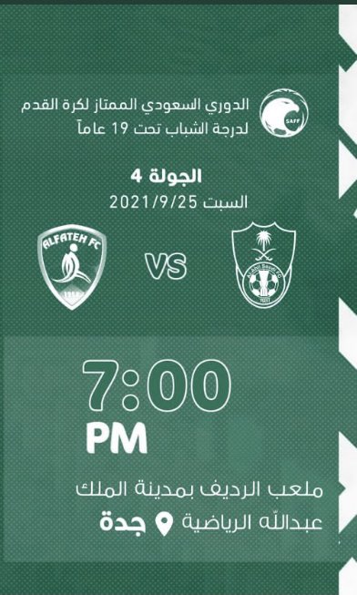 بالتوفيق ي رجال باذن الله 3 نقاط💚
<a href="/ALAHLI_FC/">النادي الأهلي السعودي</a> 💚•