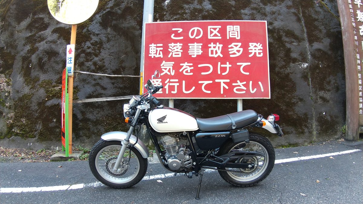 国道425号の最新通行止情報 2ページ目 今日現在 リアルタイム情報 ナウティス