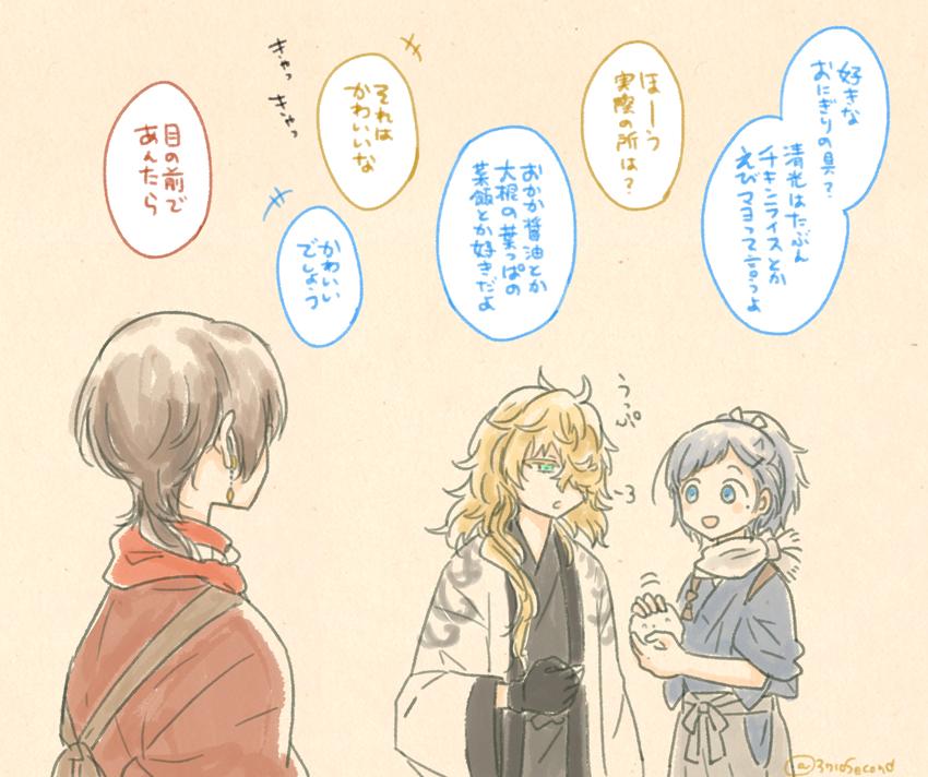 あの子の好きなもの 