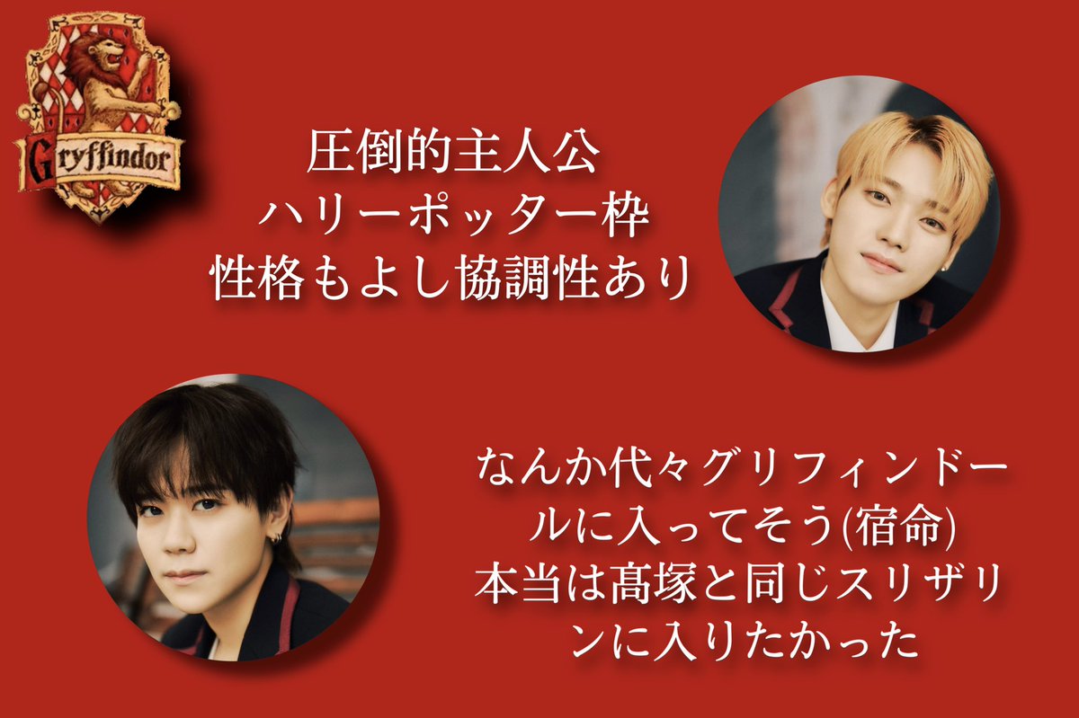 612__xu's tweet photo. ビジュがあまりにもホグワーツだったので私もやってみた(偏見すぎるけど

#INIで偏見
 Rocketeer /Brighter   #INI  @official__INI  #INI_1103_DEBUT https://t.co/tBXLnvepnb