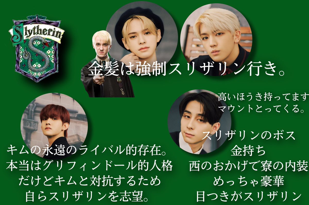 612__xu's tweet photo. ビジュがあまりにもホグワーツだったので私もやってみた(偏見すぎるけど

#INIで偏見
 Rocketeer /Brighter   #INI  @official__INI  #INI_1103_DEBUT https://t.co/tBXLnvepnb