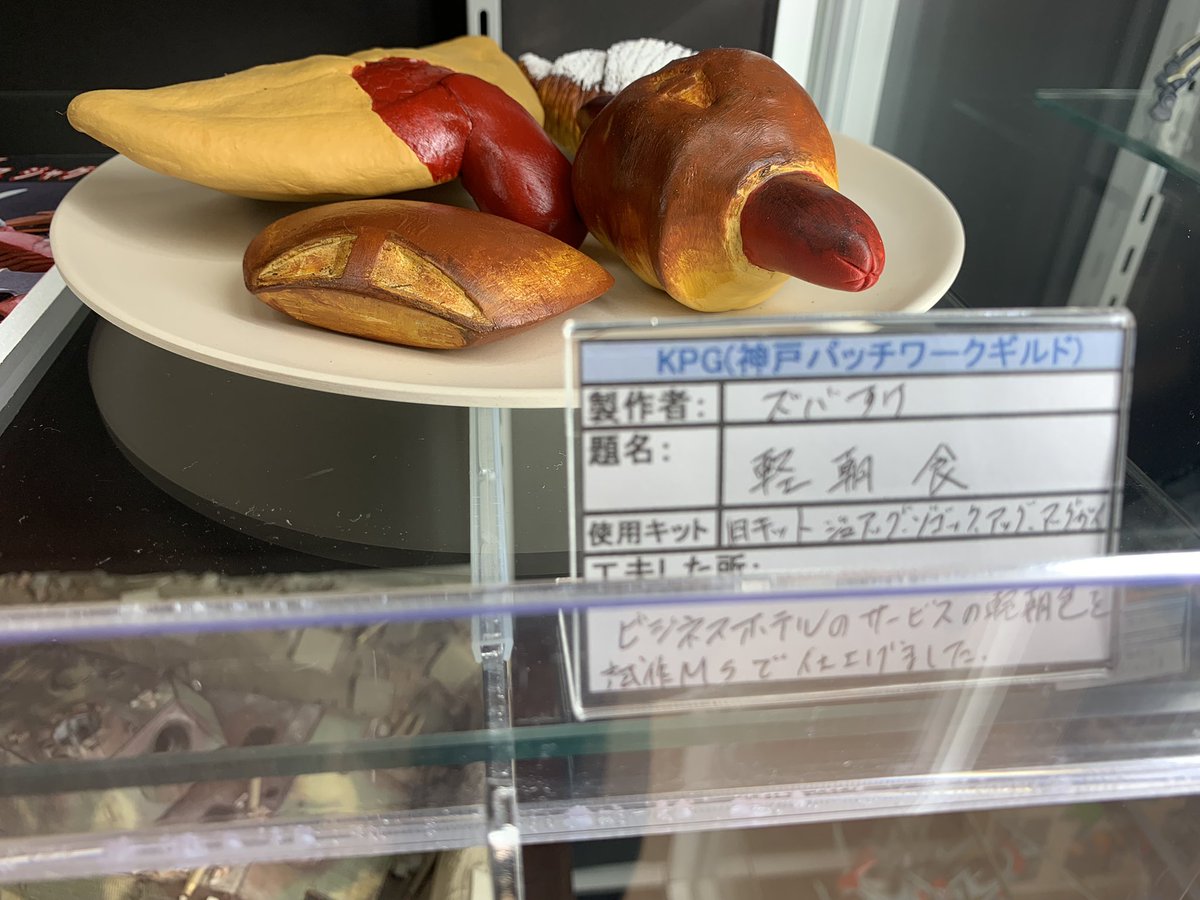 ガンプラ自由すぎへん ガンプラを使って作られた ビジネスホテルの軽朝食がこちらです どれがどれか絶妙にわかるのがまたｗ Togetter