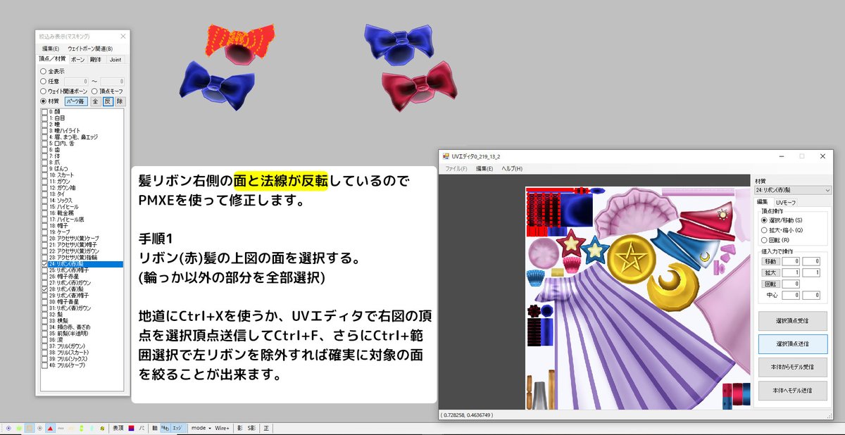 Mmd Tips