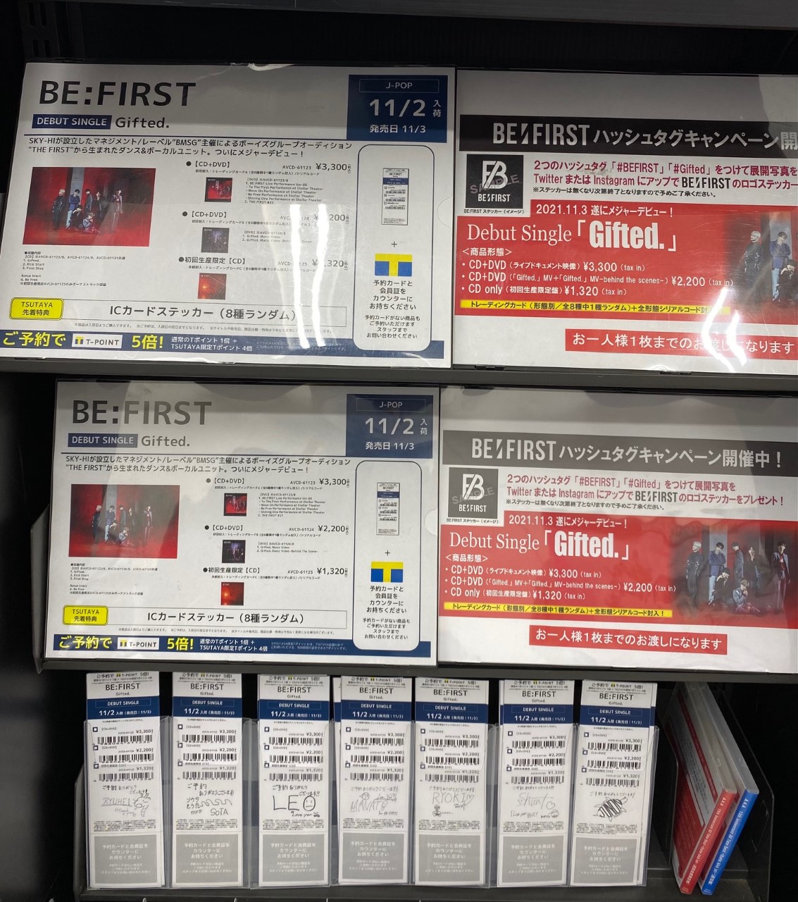 Tsutaya町田木曽店 Be Firstハッシュタグキャンペーン 本日よりステッカー配布開始しました Cd売場側入口にて展開していますので 内容ご確認の上ご参加ください 複数アカウントでもお一人1枚です メンバーの複製サインが付いた予約票もお