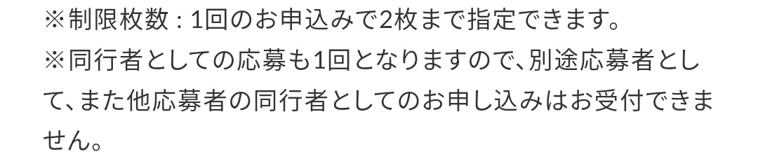 Goose76976103's tweet photo. これって私の名前で申し込み→落選した場合
子供の名前で申し込みしても、同行者として申し込みできないってことだよね？
今回やっぱり行くの難しいのかな…
せっかくワクチン予約できて間に合いそうだったのに…
ワクチン打ってない子供連れてくのもちょっと怖くなってきたな…
どうしよ～😭 https://t.co/KtZny9W3GO