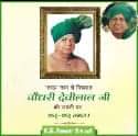 RajodK's tweet photo. किसान कमेरे व मजदूरों के मसीहा जननायक, पुर्व मुख्यमंत्री व पूर्व उप प्रधानमंत्री  ताऊ जी #चौधरी_देवीलाल_जी कि जयंती पर कोटि कोटि नमन प्रणाम व विनम्र श्रद्धांजलि अर्पित... https://t.co/9I43kCuRt3
