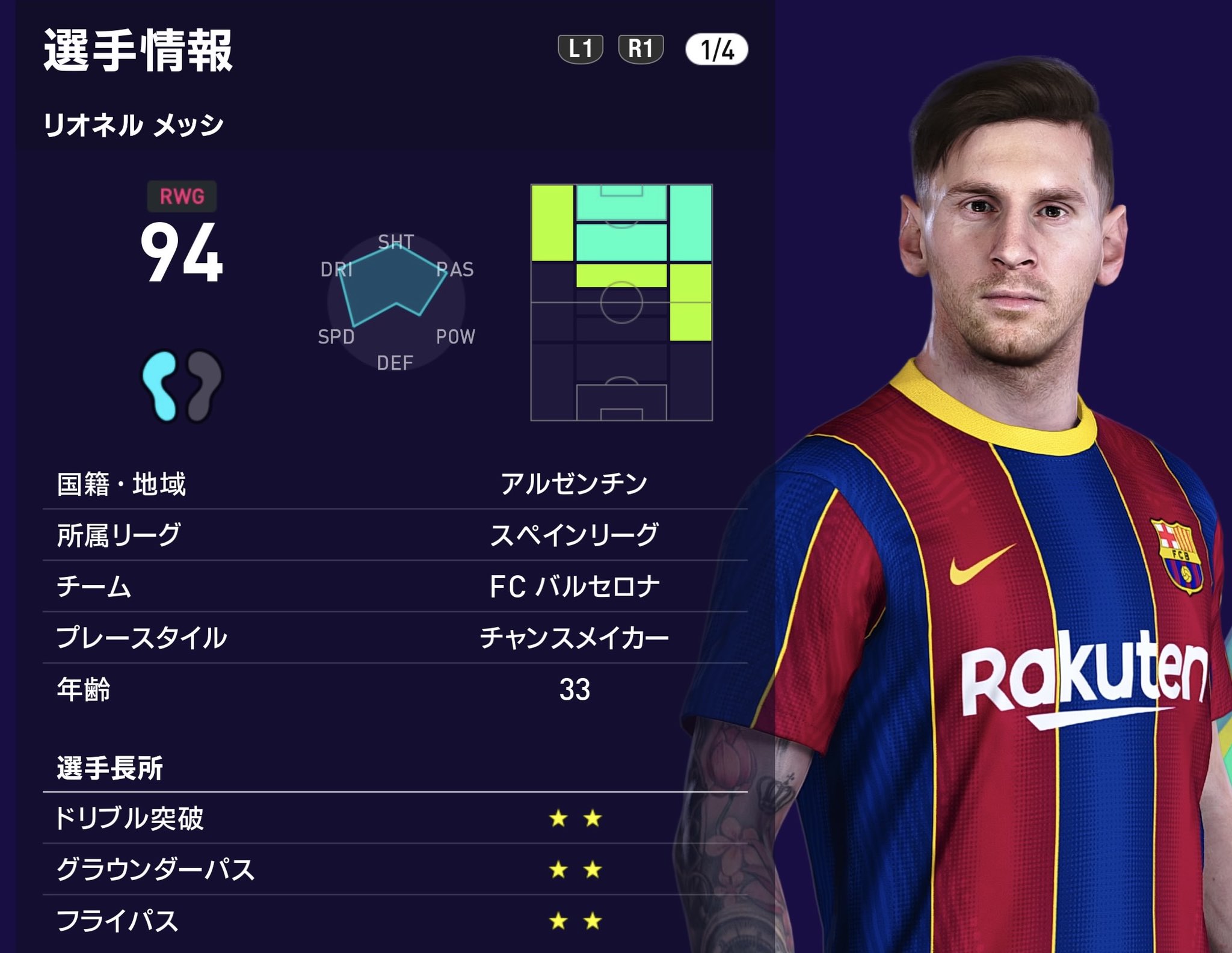ジュゴンgamechannel Efootball23情報系唯一のdiv1配信者 メッシ総合値 考察 21 の通常メッシ 94 B版の通常メッシ 93 22hpに載るフィーチャー Fp と思われるメッシ 93 通常 B版 93 Fp フィーチャー 93 通常から強くなったものがfpのはず