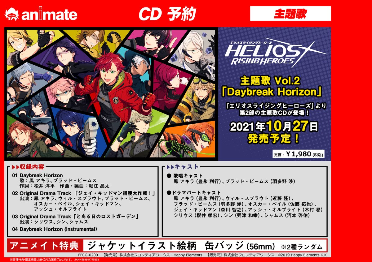 アニメイトイオン松江 Animateimte Twitter