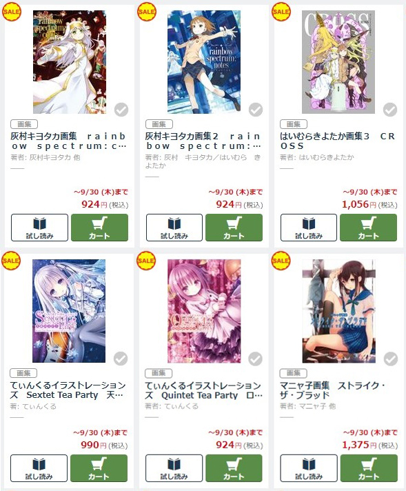 マニャ子 画集発売中 Manyak Twitter