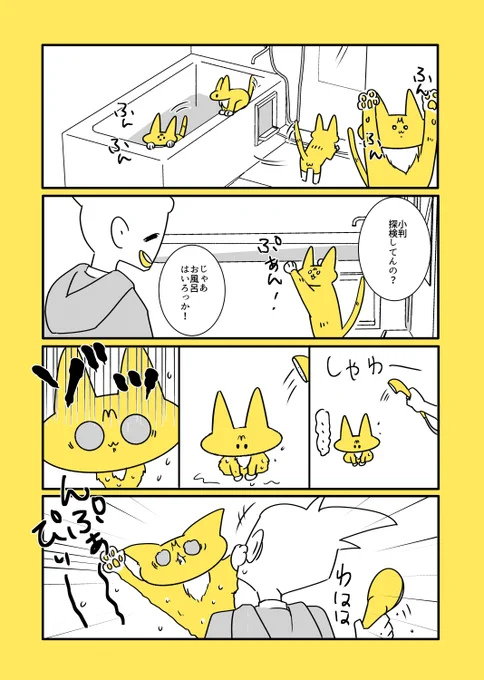 猫と子猫と予想外  他1本
https://t.co/YX5yqfJXpu 