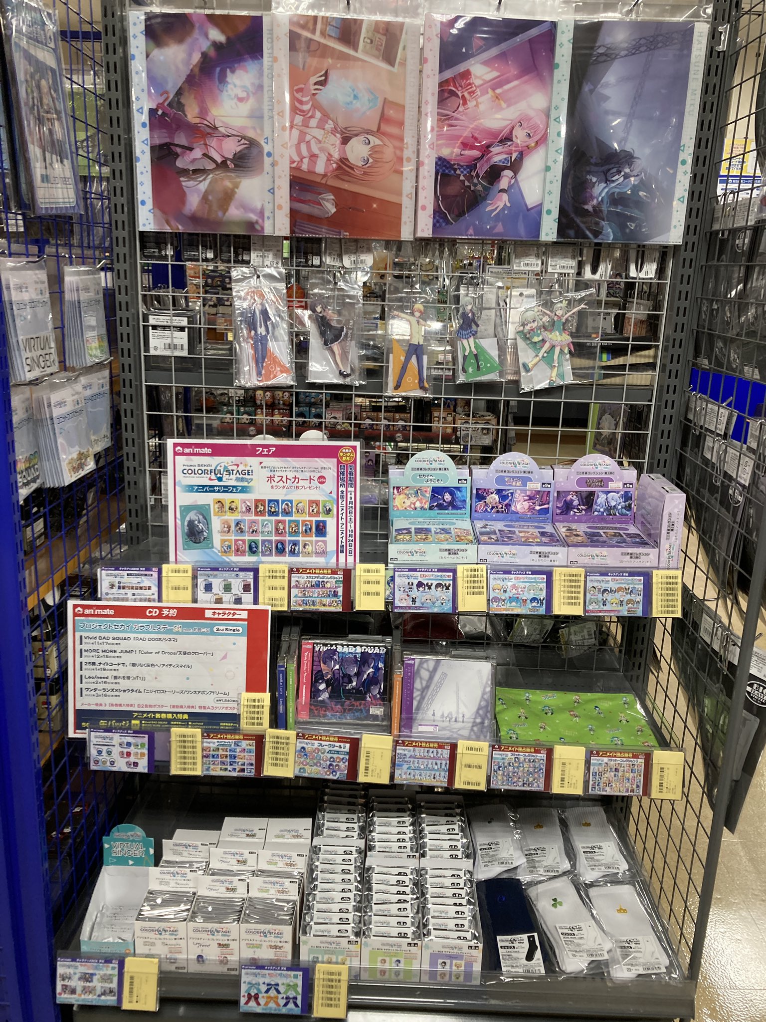 アニメイト松山 2月の休館日は無いんよ キャラグッズ入荷情報 プロジェクトセカイ カラフルステージ Feat 初音ミク のフェアが本日から開催 合わせて新商品も発売しておりますので是非チェックくださいませ プロセカ T Co