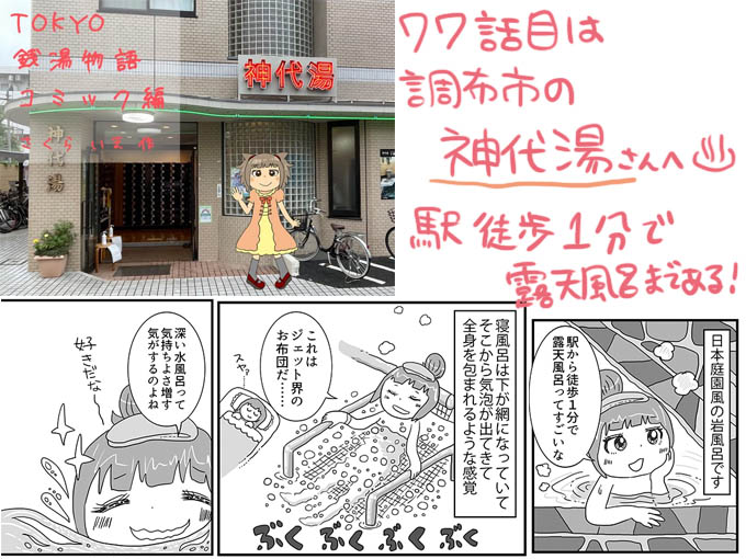 銭湯 を含むマンガ一覧 いいね順 9ページ ツイコミ 仮