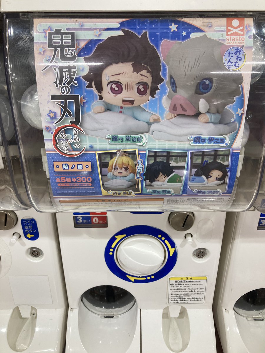アニメイト小倉 S Tweet カプセル景品入荷情報 鬼滅の刃 ハグコット 鬼滅の刃 おねむたん陸ノ型 呪術廻戦 プッペインカップ缶バッジ 入荷しましたクラ 皆さまのご来店お待ちしてますクラ Trendsmap アニメイト小倉 S Tweet カプセル景品入荷情報 鬼滅の刃 ハグコット 鬼滅の刃 おねむたん陸ノ型 呪術廻戦 プッペインカップ缶バッジ 入荷しましたクラ 皆さまのご来店お待ちしてますクラ Trendsmap