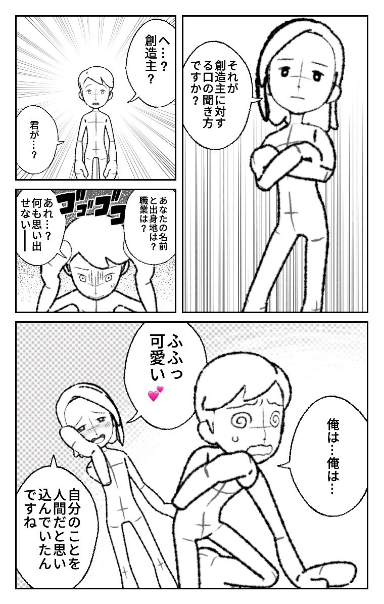 World Makerで「隣の錬金術師」の漫画ネームを公開しました!
https://t.co/S6Vty0T2sS
#WorldMaker 