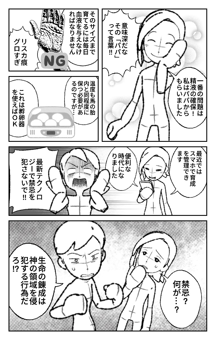 World Makerで「隣の錬金術師」の漫画ネームを公開しました!
https://t.co/S6Vty0T2sS
#WorldMaker 