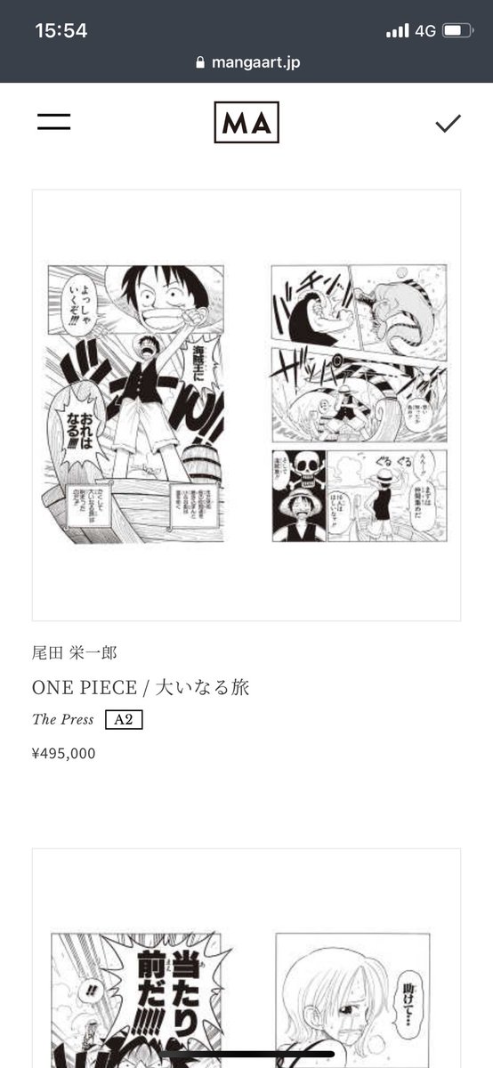 Mr Nft ｇの住人 Crypto Investor ここぞとばかりにふんだくってきおる 集英社 Nft 関連事業で One Piece 活版印刷作品を販売 T Co Uggwqm6jok T Co Olnjbd0ymj Twitter