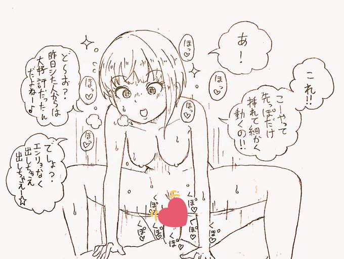 セックスが大好きなので嬉しそうにこんな事言ってくるセフレデリカ 