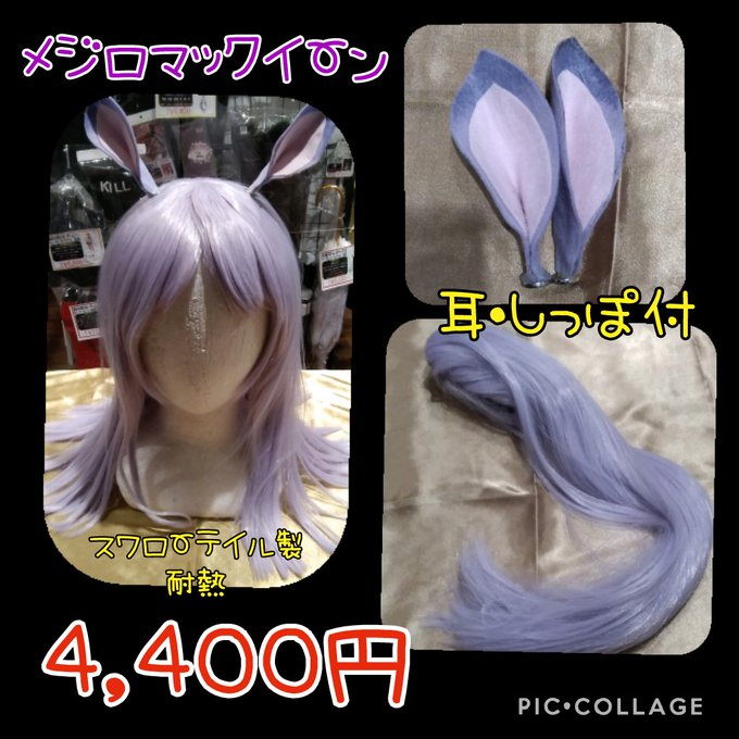 ハイキュー!! 角名倫太郎 コスプレ ウィッグ 馬鹿らしく ハイキュー!! 角名倫太郎 コスプレ ウィッグ 馬鹿らしく