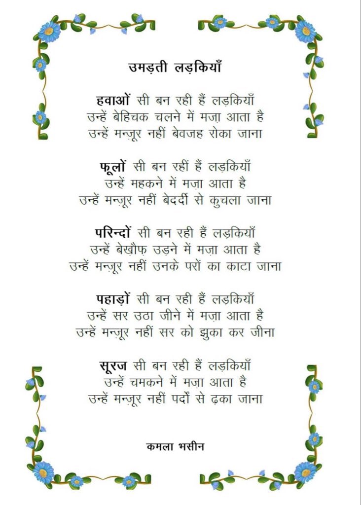 msisodia's tweet photo. Deeply saddened by the demise of #KamlaBhasin ji. She was a stalwart of the women's movement in India.

My deepest condolences to her family and her loved ones. She will always remain an inspiration for many of us. https://t.co/heuDhdaC5S