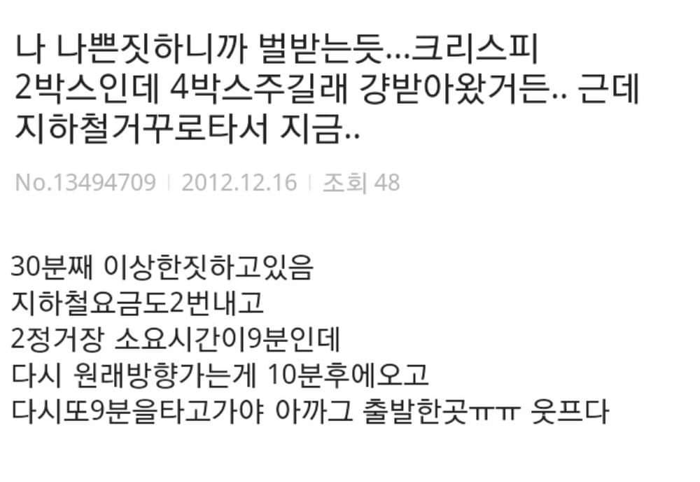 bighwanjang1's tweet photo. 나 나쁜짓하니까 벌받는듯... https://t.co/iUAomoUEpi
