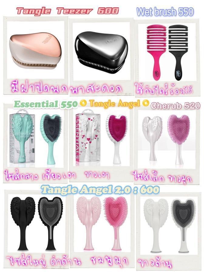 mypinkmellow's tweet photo. *พร้อมส่ง* หวีTangle Angel Tangle Teezer Wet brush ของแท้ ขอดูรูปเพิ่มเติมได้ ราคาตามรูป ค่าส่ง30฿ #tangleangel #tangleteezer #wetbrush https://t.co/X1ToexqvTW