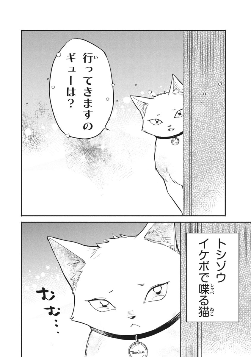 拾った猫がイケボだった話②
#イケボ #猫 #イケボキャット #出迦オレ (1/2) 