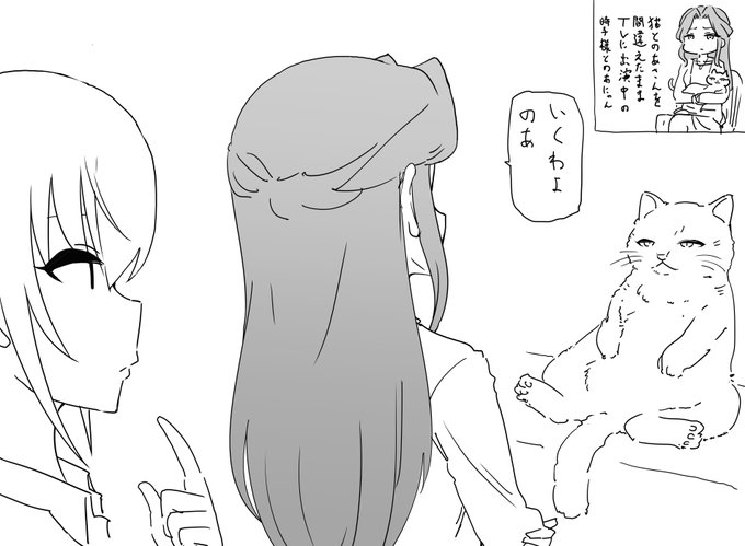 ファンボックスに『高峯のあさんと偽高峯のあが入れ替わる瞬間』リクエストが来たので財前時子様も描きました 