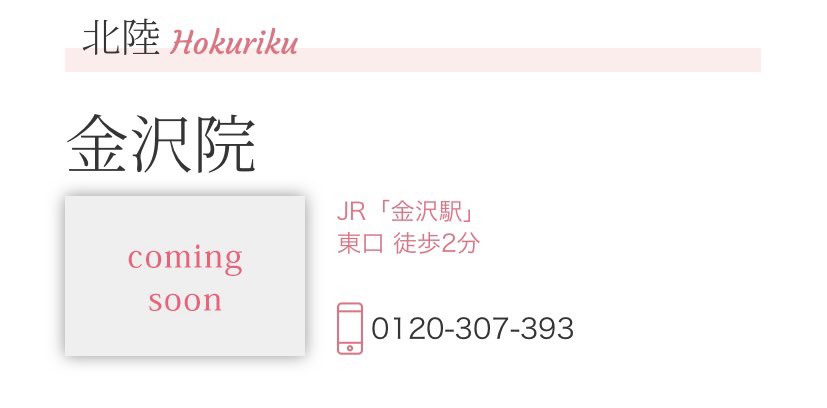 APOLLOchoco_87's tweet photo. 嬉しいお知らせです📢💕
ブランクリニックは今後新店舗が順次全国OPENみたいです！既にご存知の方はすみません、、、

札幌院、新宿院、渋谷院、
北千住院、金沢院、宮崎院

予約も取りやすくなると思いますし、今までお近くに店舗がなくて諦めていた方は是非〜！

#医療脱毛
#ブランクリニック https://t.co/LH3Xyvr7aD