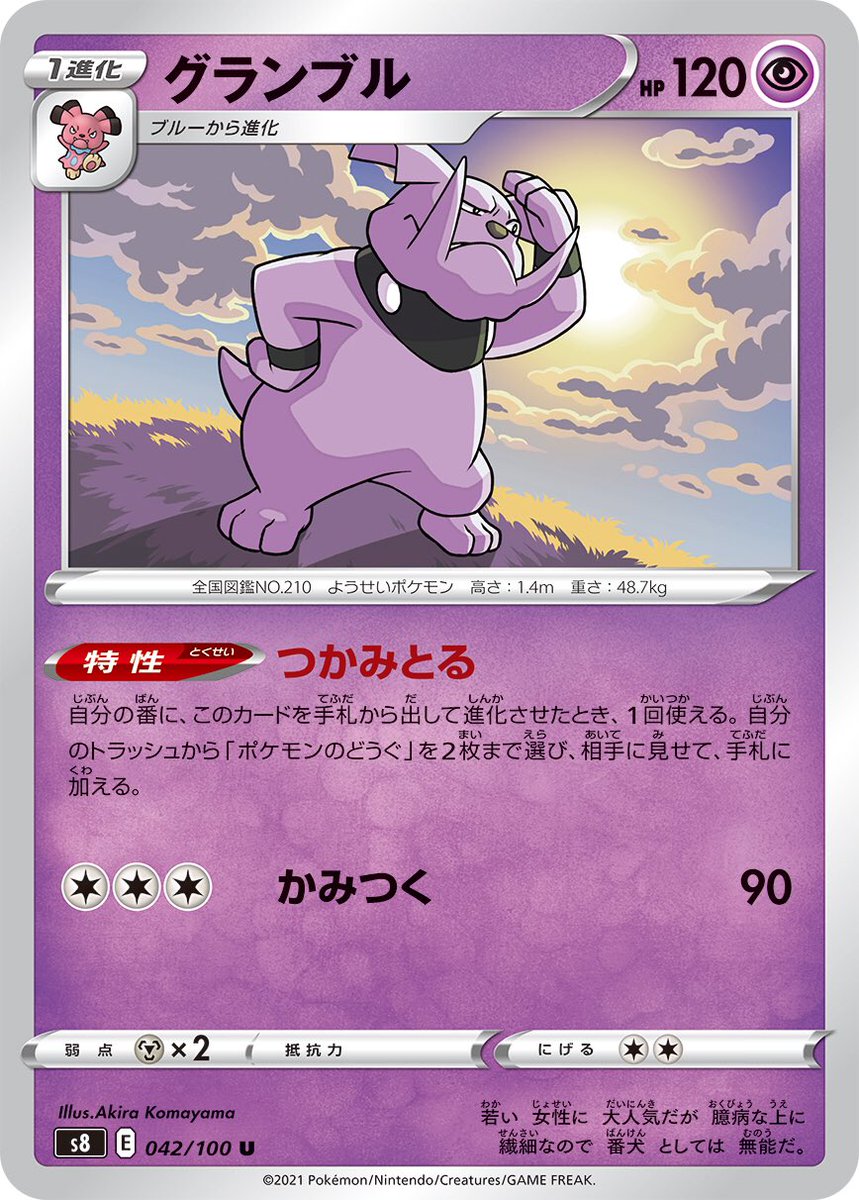 こまやま明 お仕事 9月24日発売のポケモンカードゲーム 拡張パック フュージョンアーツ の タイレーツ グランブル ゲノセクトv Sa のカードイラストを担当しました Saイラストは公式hpで公開されましたら後日改めて紹介しますねー こまやま明 お仕事 9月24日発売のポケモンカードゲーム 拡張パック フュージョンアーツ の タイレーツ グランブル ゲノセクトv Sa のカードイラストを担当しました Saイラストは公式hpで公開されましたら後日改めて紹介しますねー