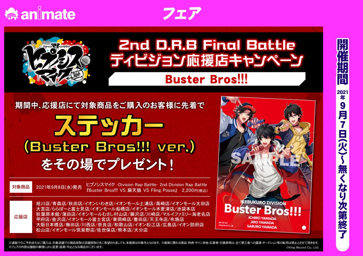 アニメイト佐世保 営業時間11時 19時 Animatesasebo Twitter