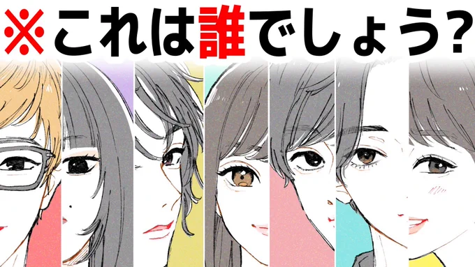 【似顔絵】プロ絵師が有名人のイラスト描いたんだけど誰かわかる?【プロ漫画家イラスト漫画教室】 https://t.co/Cdu1WoFlAN @YouTubeより
今日20時よりプレミア公開です!!
皆んなは何問わかる?
俺は…有名人勉強します…😂😂 