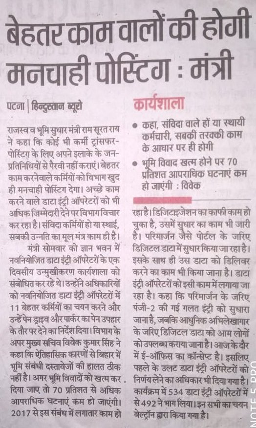 Gauravbihari14's tweet photo. बेल्ट्रॉन के कुछ DEO द्वारा भूमि राजस्व में अधिक दूरी के कारण अपना योगदान नहीं दे रहे हैं वैसे DEO से आग्रह है कि अपना योगदान ससमय दें एवं मंत्री जी के अनुसार मैचुअल ट्रांसफर एवं वर्क परफॉर्मेंस के आधार पर संबंधित प्रमंडल में ट्रांसफर किया जा सकता है।
#JoineALLbeltronLRCdeo https://t.co/JBotmUIAj6