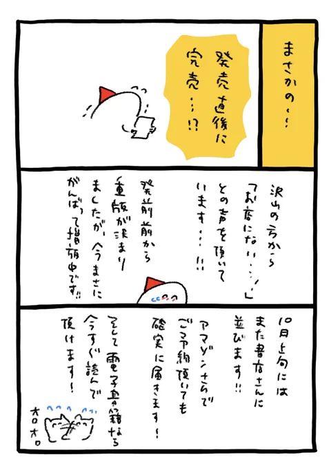 まさかの初版完売…😭本当に本当にありがとうございます!
#マイフィンランドルーティン100 