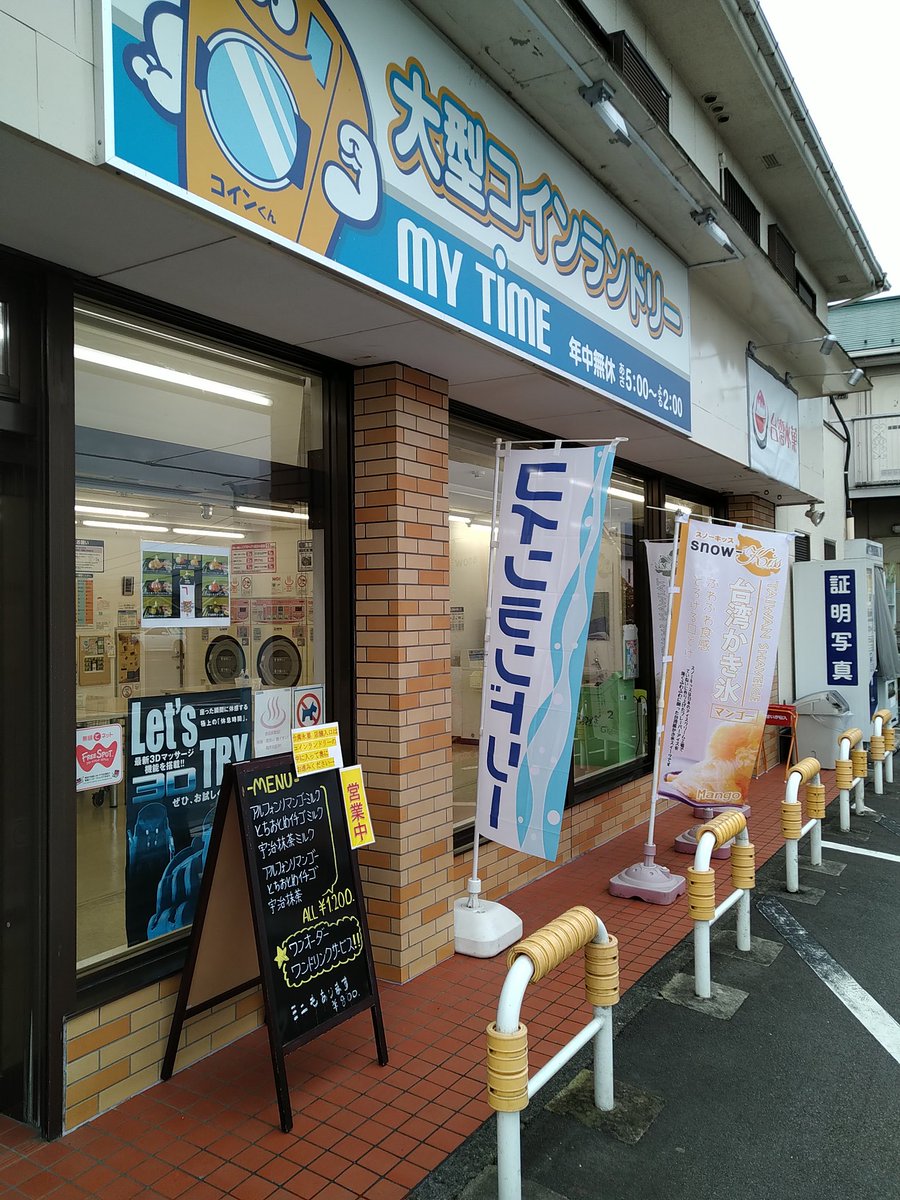 AgawaLlc's tweet photo. キーンとしない💞スイーツなカキ氷🍧本日も元気に営業中です♪
9月25日(土) 15:00～19:00 
9月26日(日) 15:00～19:00 
東京都日野市平山6-3-1 
北野街道沿い 多摩信金平山支店向かい京王線平山城址公園駅徒歩５分 大型コインランドリーmy time入って奥です 
 #台湾氷菓 #かき氷 #スイーツ https://t.co/BQs2VgNLSx