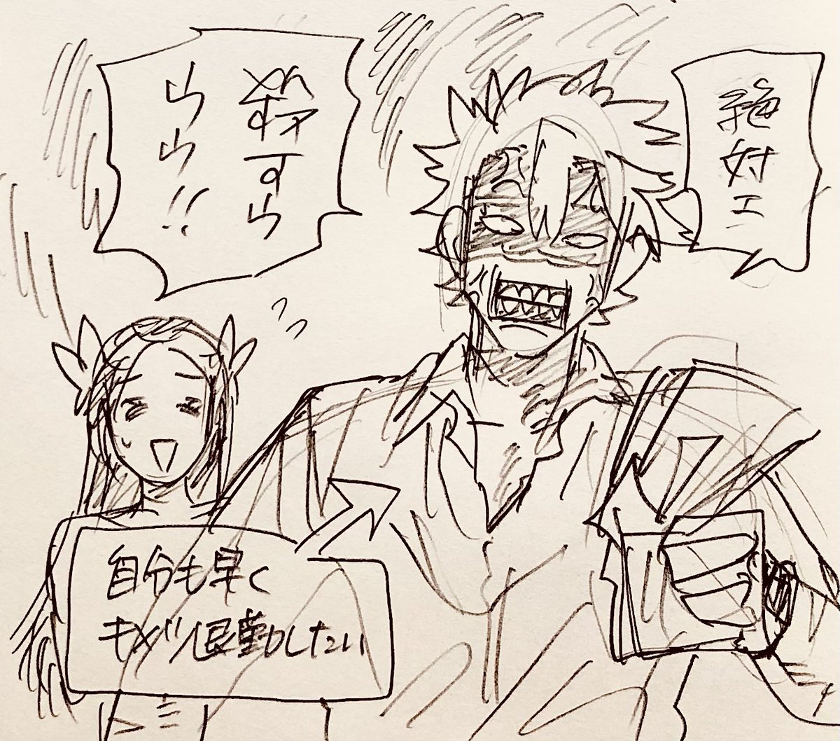きめつ退勤!きめつ退勤! 