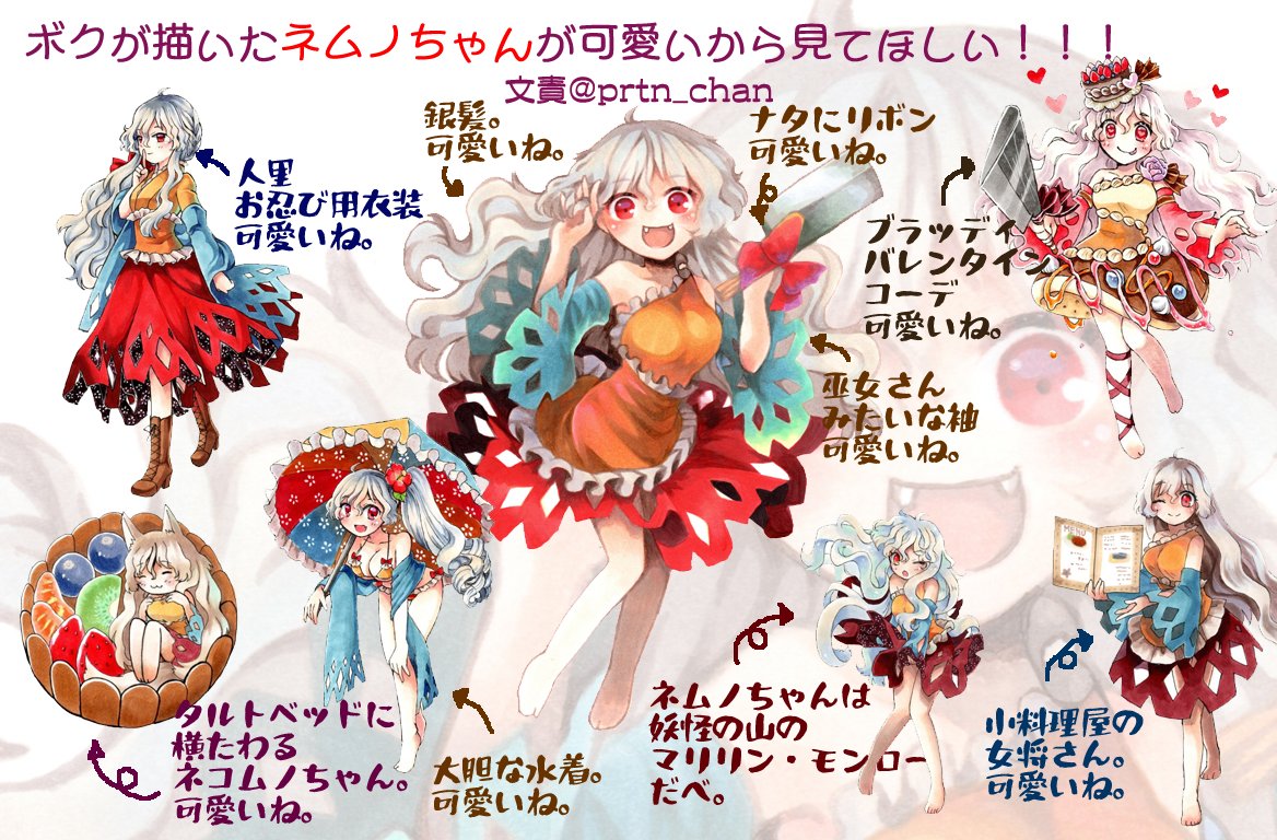 toho_vote17 ボクが描いた坂田ネムノちゃんが可愛いので、投票しなくて