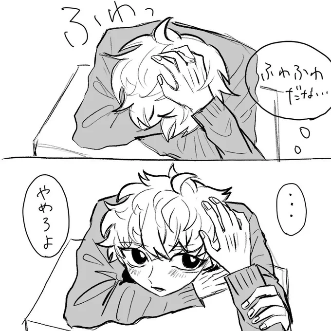 (満更でもない) 