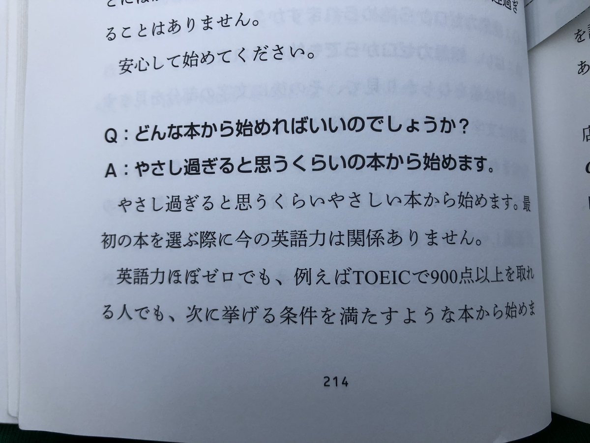 大澤遼 Adelante 英語多読 P262 僕の意見は上級者 Toeic 900点以上 になるまで訳すのは封印しましょうです 訳してみたいのですが だめでしょうか