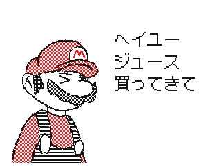 Twitter 上的 ユウd チャンネル登録500人目標 うごメモ マリオの作文 第5話 騒音クレーム 漫画 うごメモ うごメモ3d うごくメモ帳 うごくメモ帳3d マリオの作文 マリオ クッパ うっせぇわ うっせぇわちゃん T Co Ec5rkiypyd T Co