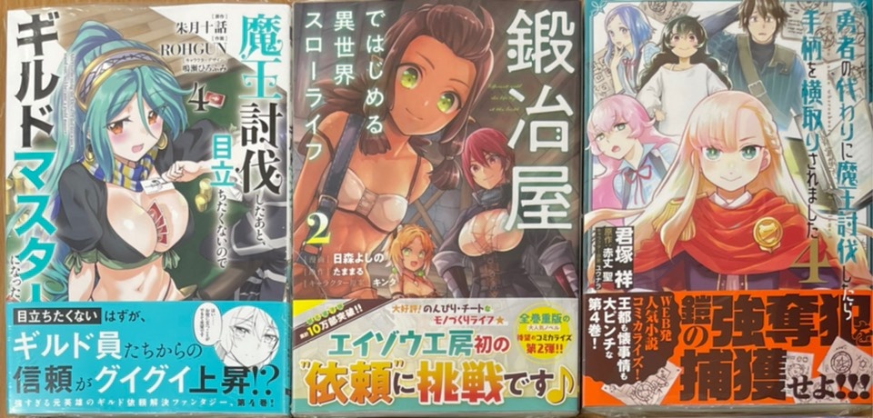 喜久屋書店仙台店 キクちゃん على تويتر 電撃コミックスnext ラブライブ School Idol Diary セカンドシーズン05 始まりの新学期 吸血鬼と呼ばれたい その冒険者 取り扱い注意 正体は無敵の下僕たちを統べる異世界最強の魔導王 入荷